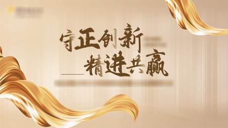 源文件下载【享设计】搜索编号：52470035801453129【会议金色画面主K】