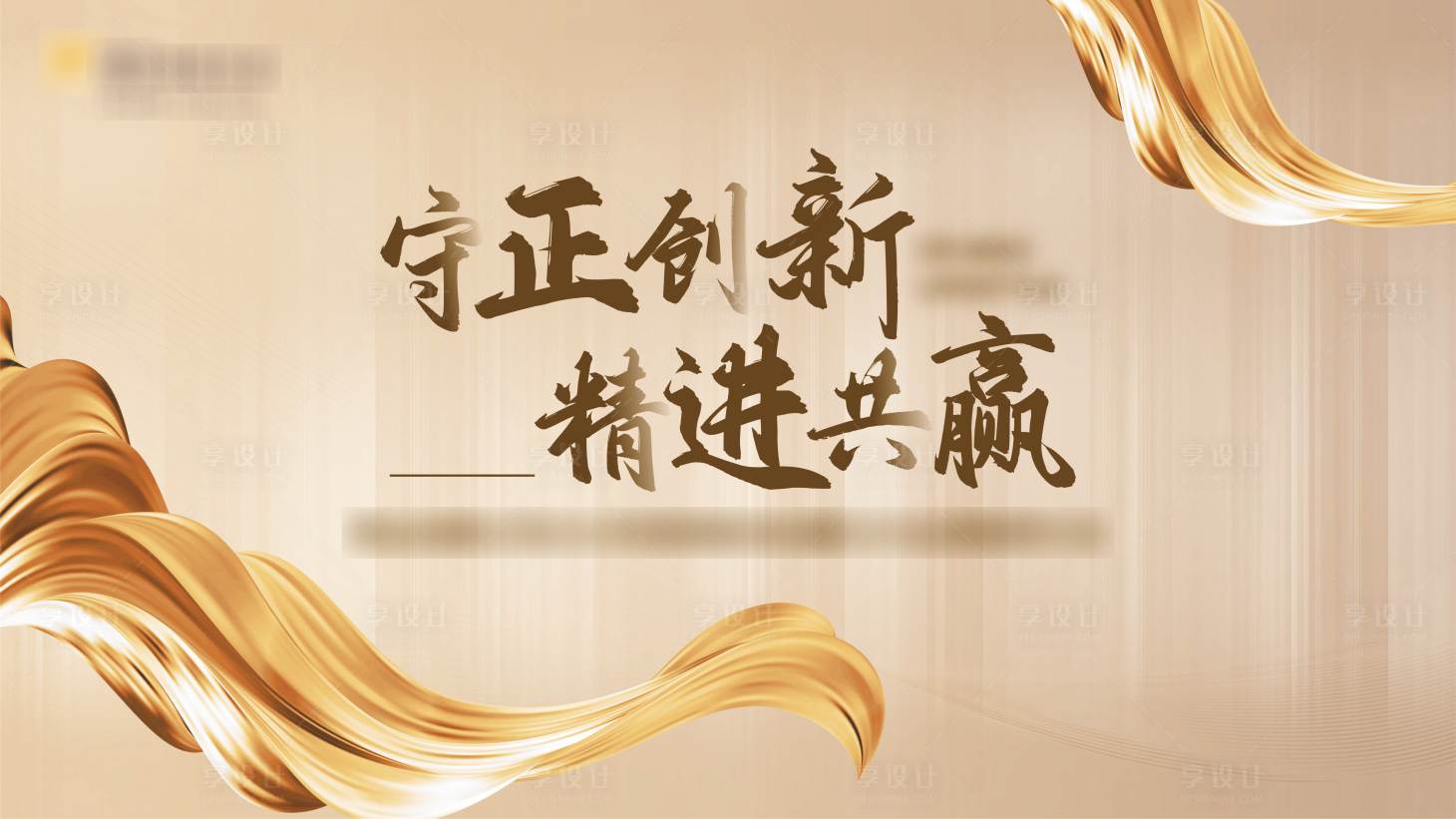 源文件下载【享设计】搜索编号：52470035801453129【会议金色画面主K】