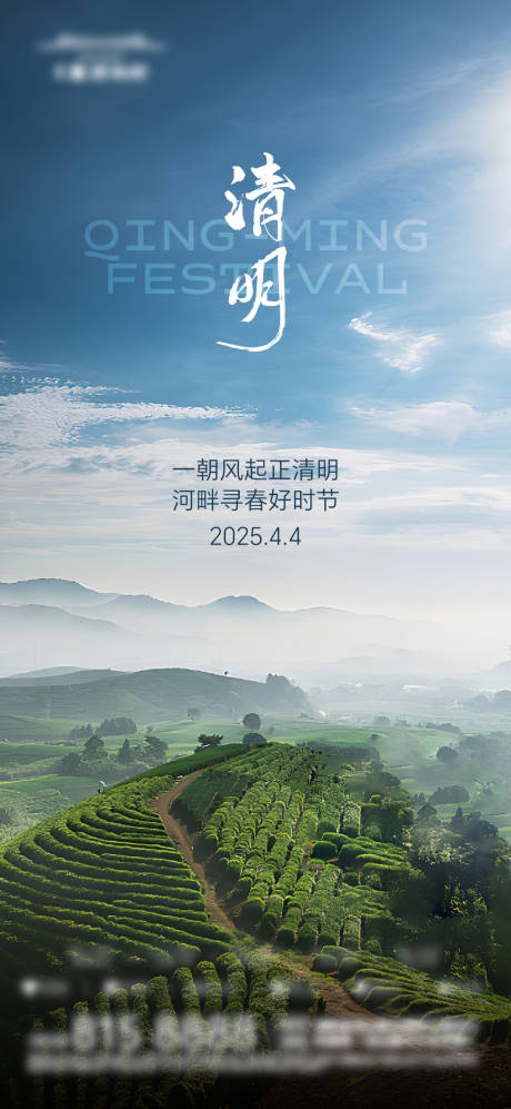 源文件下载【享设计】搜索编号：65420035764423411【清明节海报】