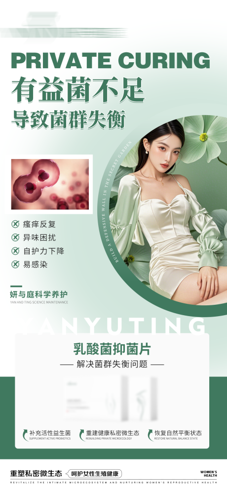 源文件下载【享设计】搜索编号：20260035875872514【私护产品海报】