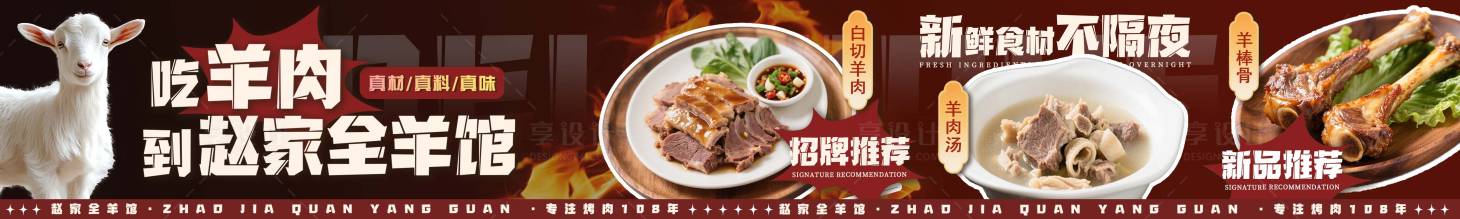 源文件下载【享设计】搜索编号：50180035757898123【大众点评餐饮五连图】