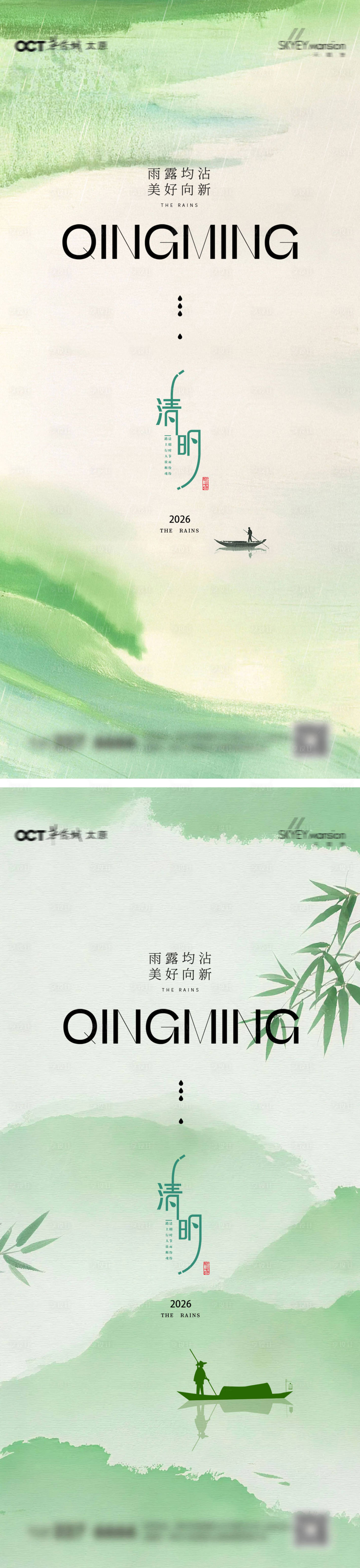 源文件下载【享设计】搜索编号：64050036134878054【清明节系列海报】