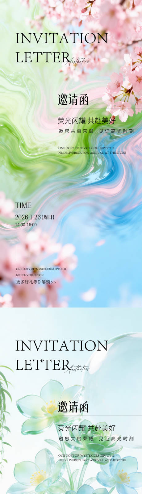 源文件下载【享设计】搜索编号：86150035748907250【春日邀请函】