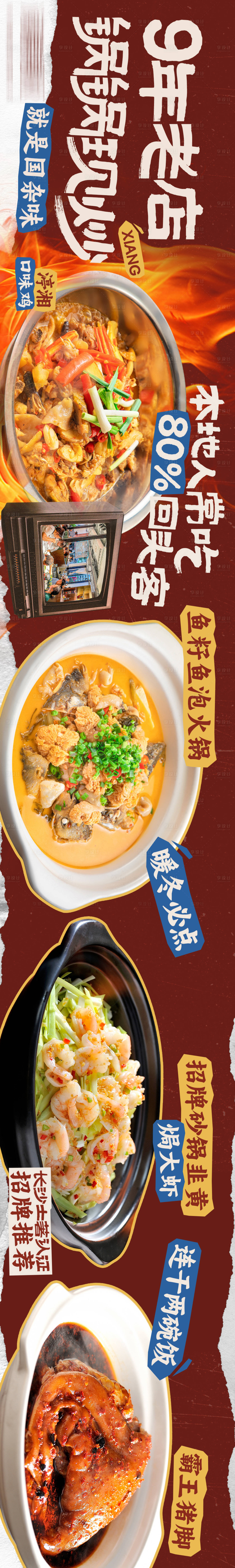 源文件下载【享设计】搜索编号：63410036153725538【五图】