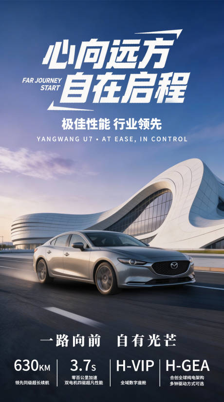 源文件下载【享设计】搜索编号：47450035642486760【汽车营销海报】