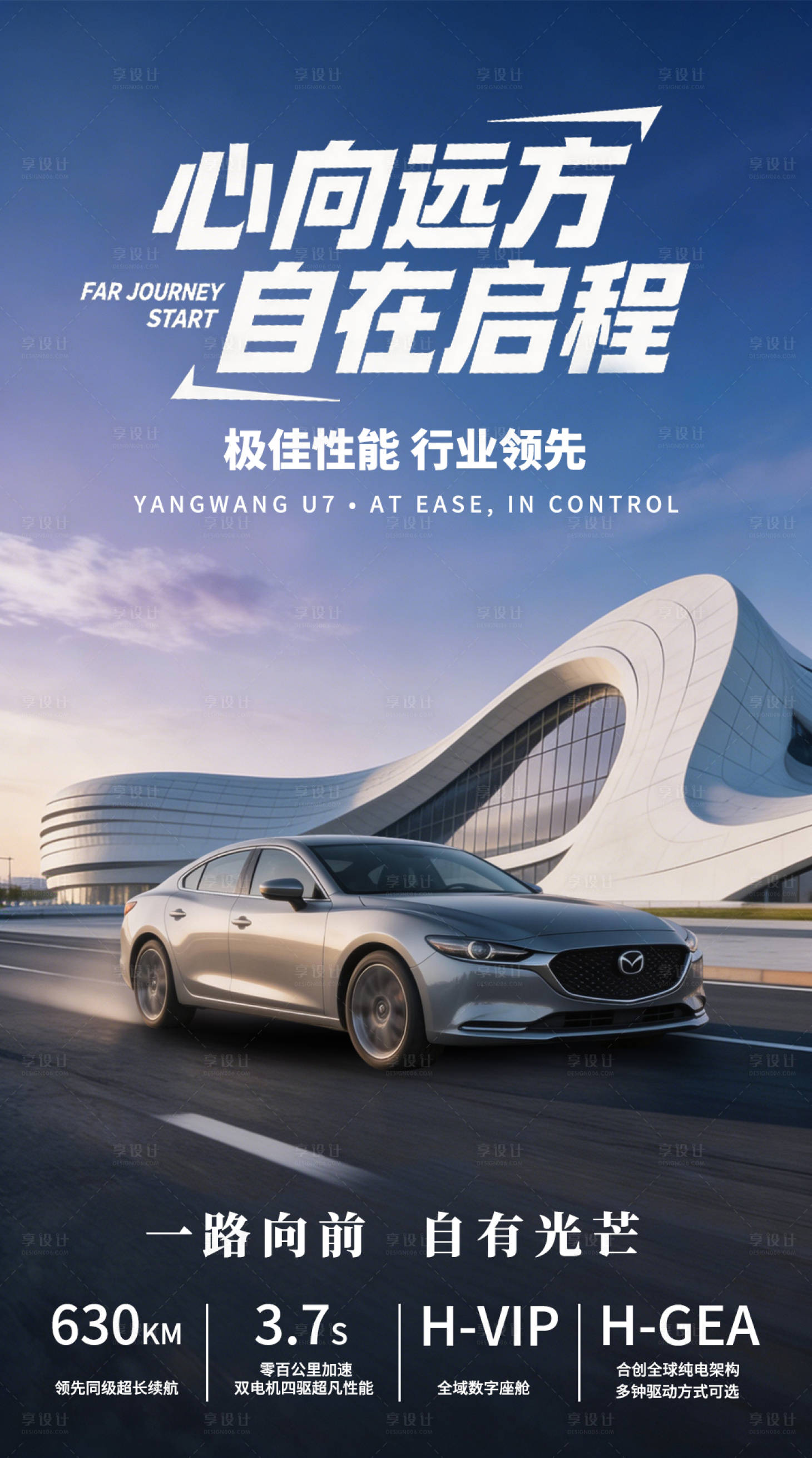 源文件下载【享设计】搜索编号：47450035642486760【汽车营销海报】