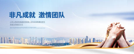 源文件下载【享设计】搜索编号：63360036069123636【企业团队文化展板】