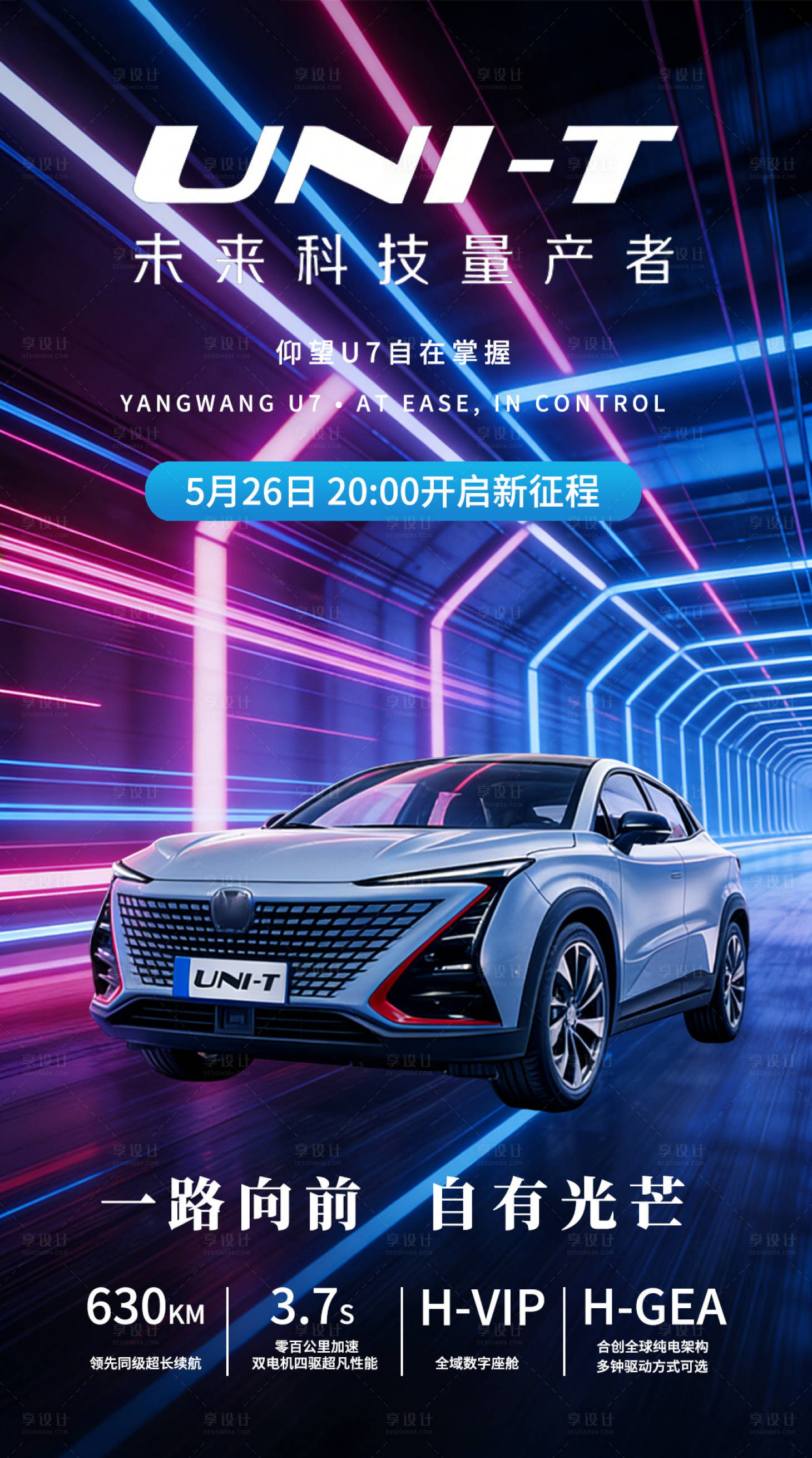 源文件下载【享设计】搜索编号：82350035658358558【汽车营销海报】