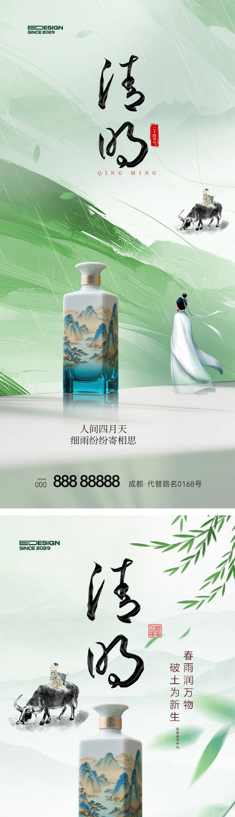 源文件下载【享设计】搜索编号：18210035739072924【白酒海报】