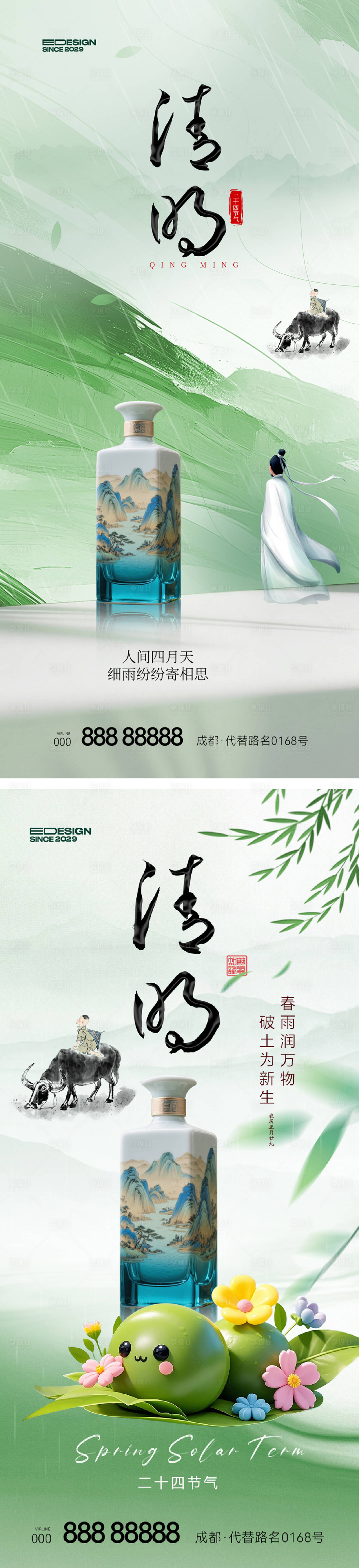 源文件下载【享设计】搜索编号：18210035739072924【白酒海报】