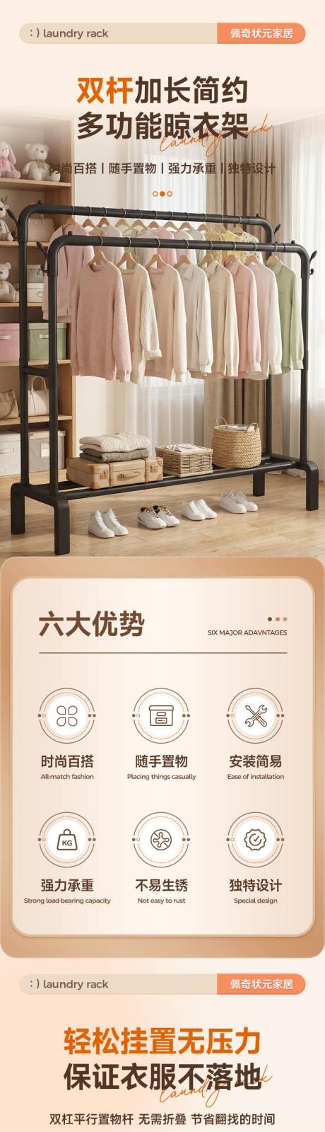 源文件下载【享设计】搜索编号：22150035704856561【晾衣架详情/详情】