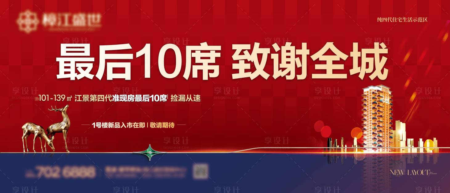 源文件下载【享设计】搜索编号：92880035646363334【形象主画面户外高端】