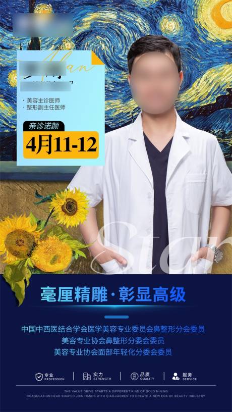 源文件下载【享设计】搜索编号：16040035947528942【专家海报】
