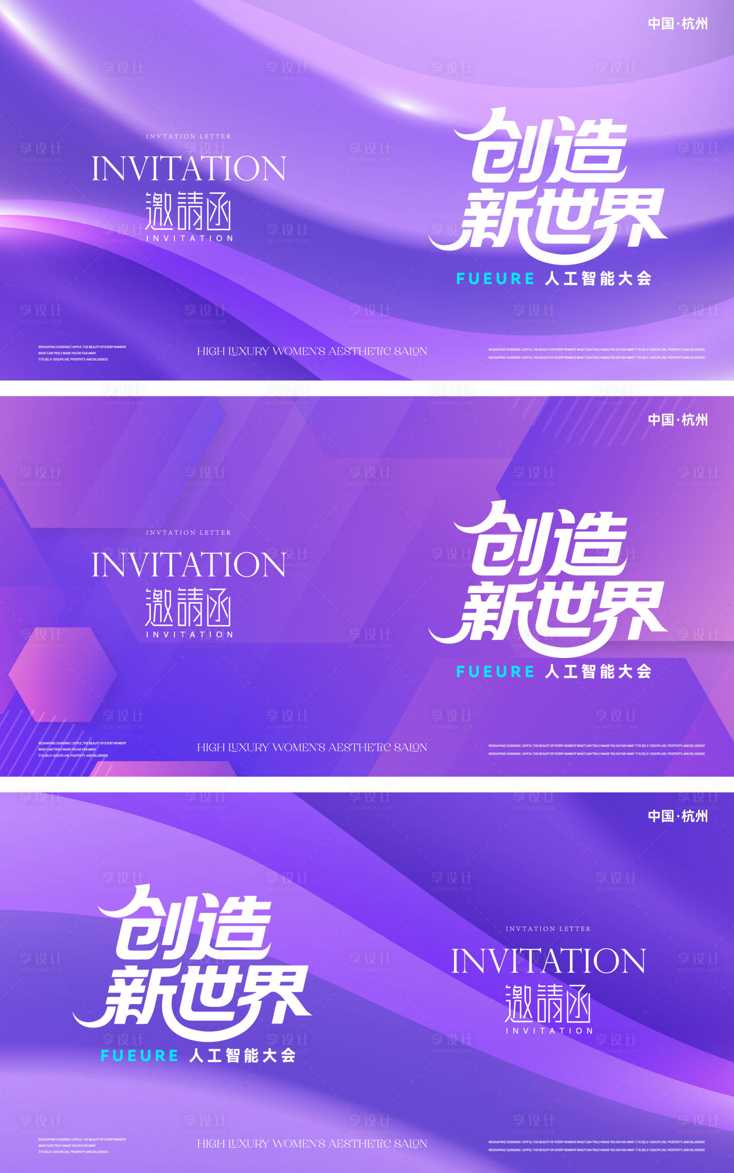 源文件下载【享设计】搜索编号：15660035891031930【创造新世界物料】