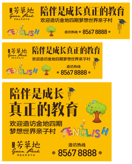 源文件下载【享设计】搜索编号：65280035645631858【户外广告】