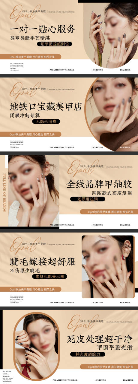 源文件下载【享设计】搜索编号：35340035748522584【医美美甲美睫轮播banner】