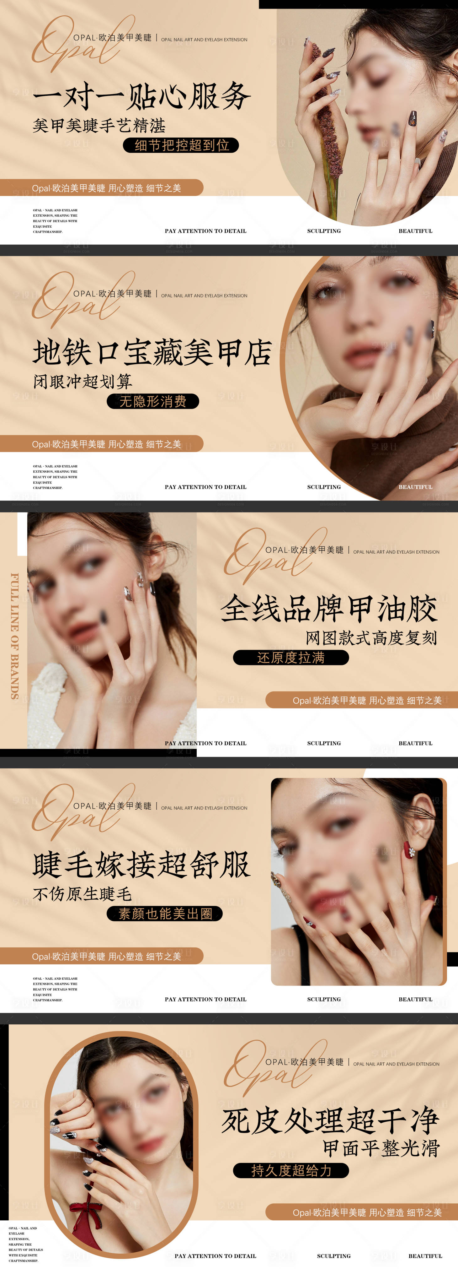 源文件下载【享设计】搜索编号：35340035748522584【医美美甲美睫轮播banner】