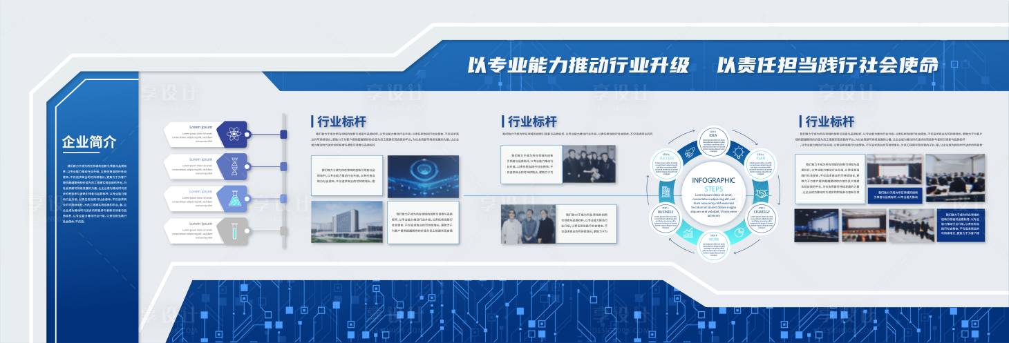 源文件下载【享设计】搜索编号：21660035970882798【科技文化墙 企业形象墙 科技感 展厅】