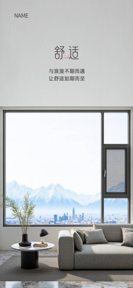 源文件下载【享设计】搜索编号：40360036139461329【门窗早安海报】