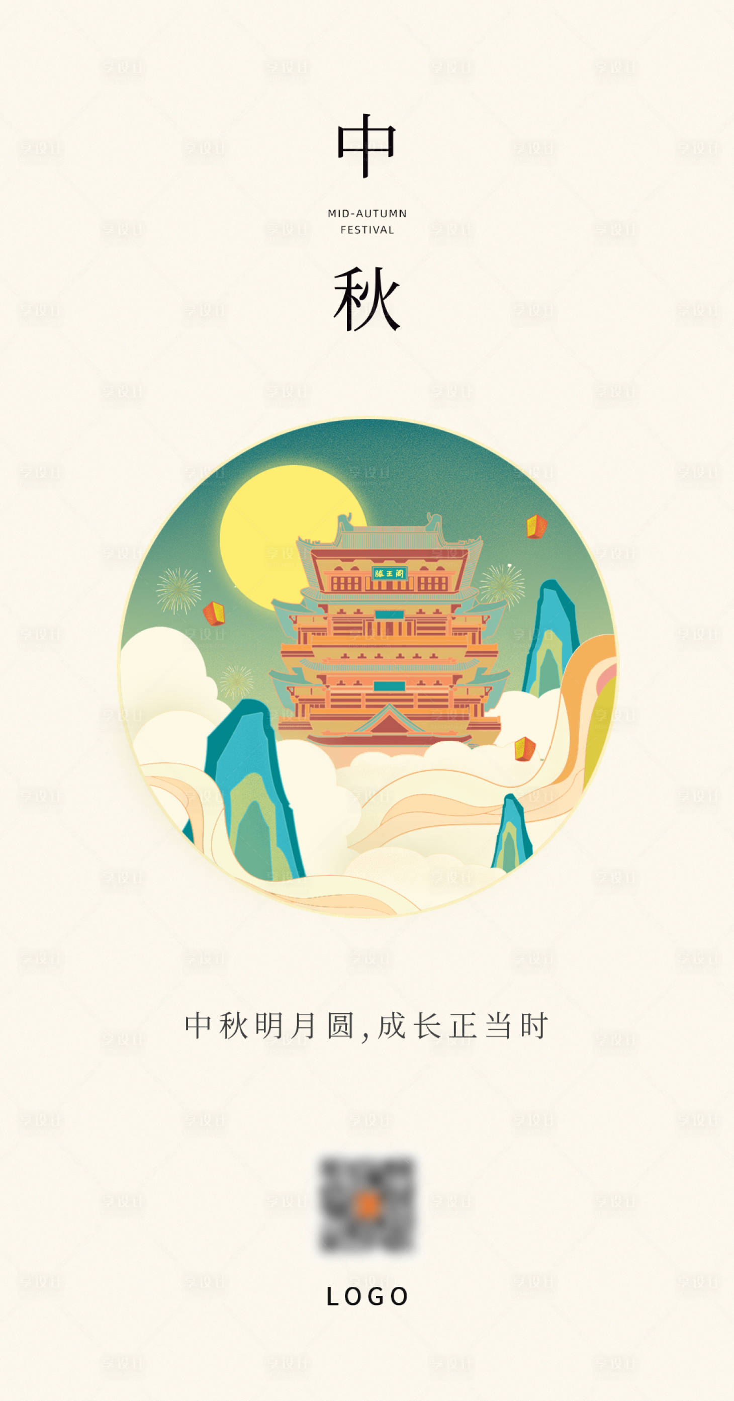 源文件下载【享设计】搜索编号：81120035976435223【中秋南昌插画宣传海报】