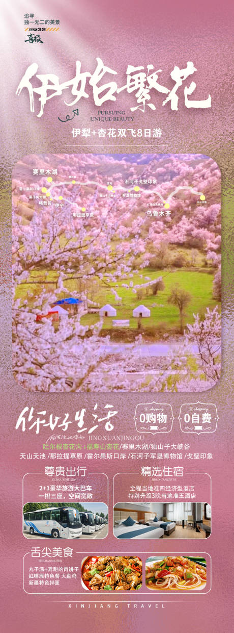 源文件下载【享设计】搜索编号：65370035854368815【伊始繁花】