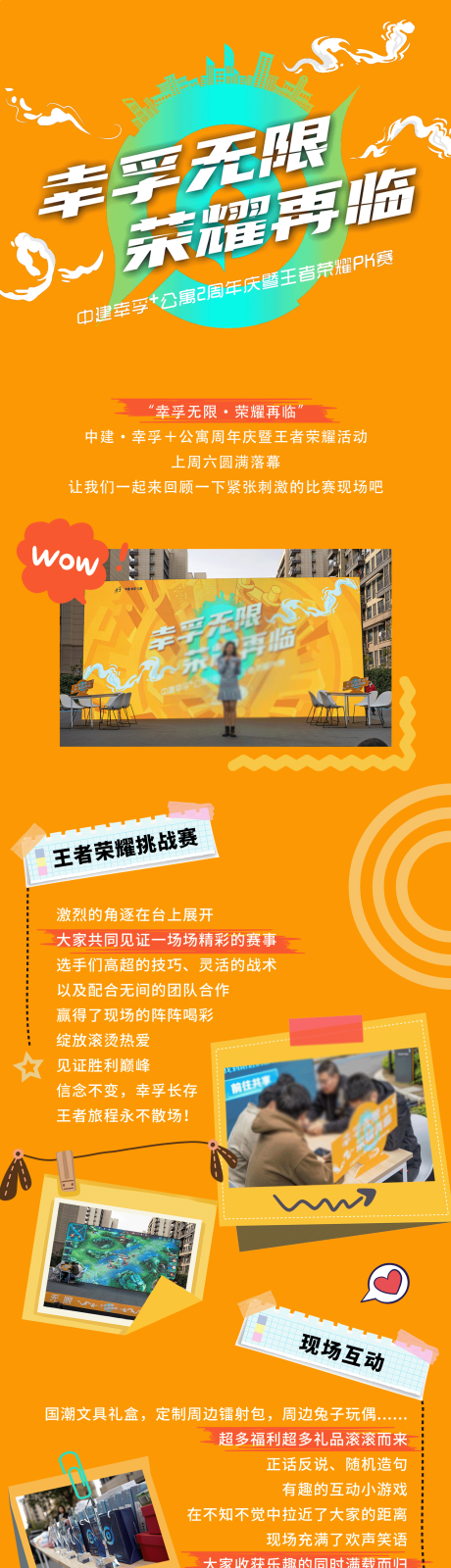 源文件下载【享设计】搜索编号：69110035751177512【后宣长图】