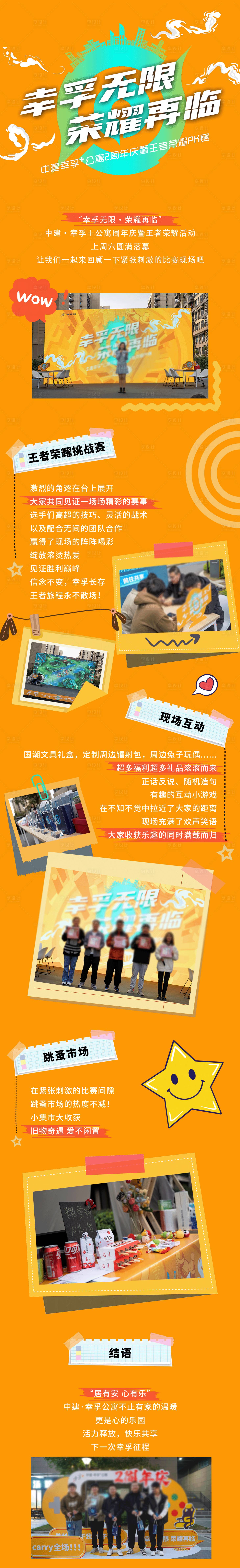源文件下载【享设计】搜索编号：69110035751177512【后宣长图】