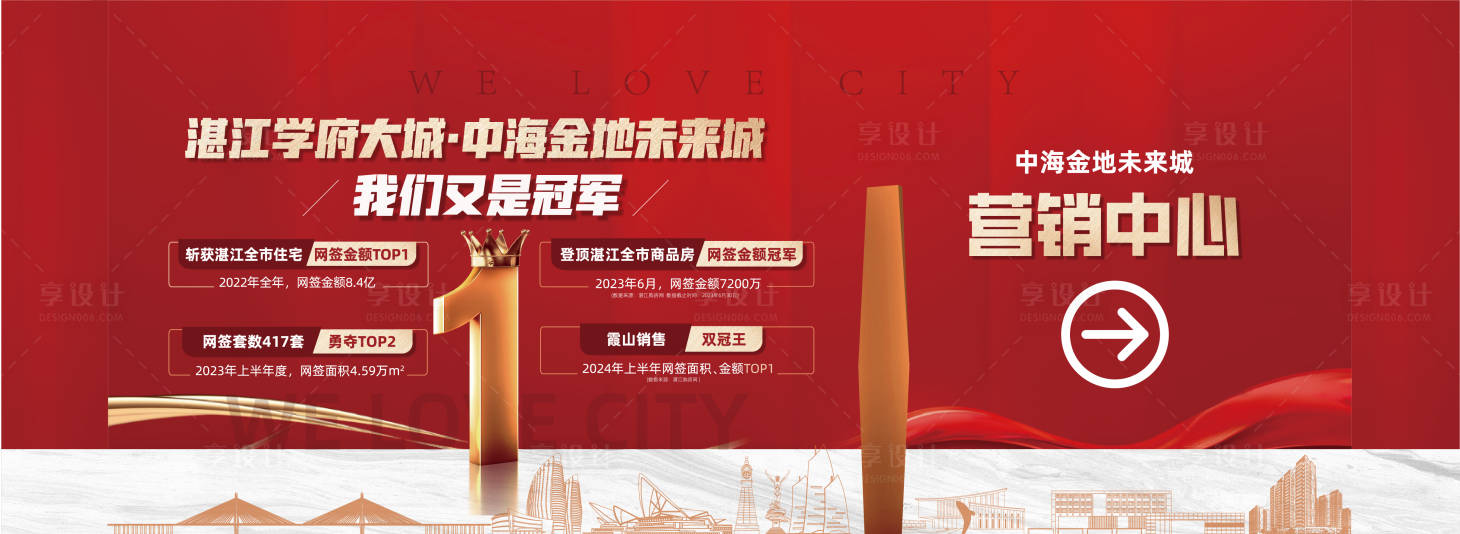源文件下载【享设计】搜索编号：97390035820546299【地产销冠TOP1桁架】