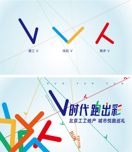 源文件下载【享设计】搜索编号：15550036159669759【跑步主形象】