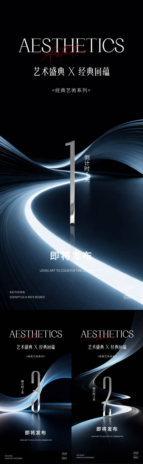 源文件下载【享设计】搜索编号：19790036012582911【倒计时海报】