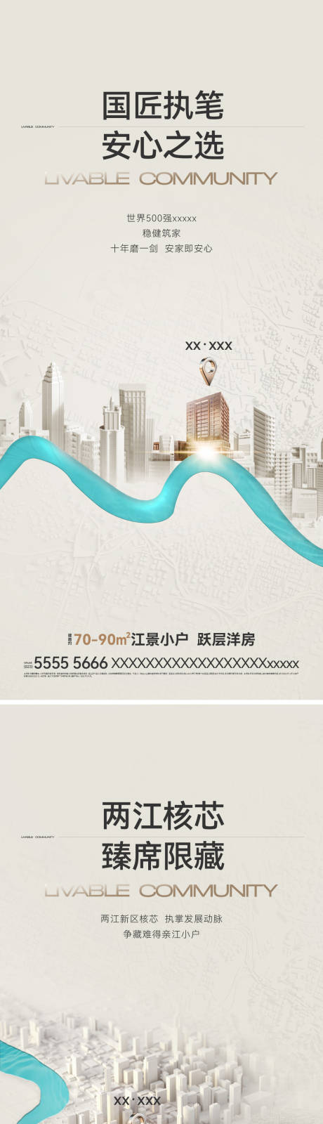 源文件下载【享设计】搜索编号：21320035939758297【地产区域价值海报】
