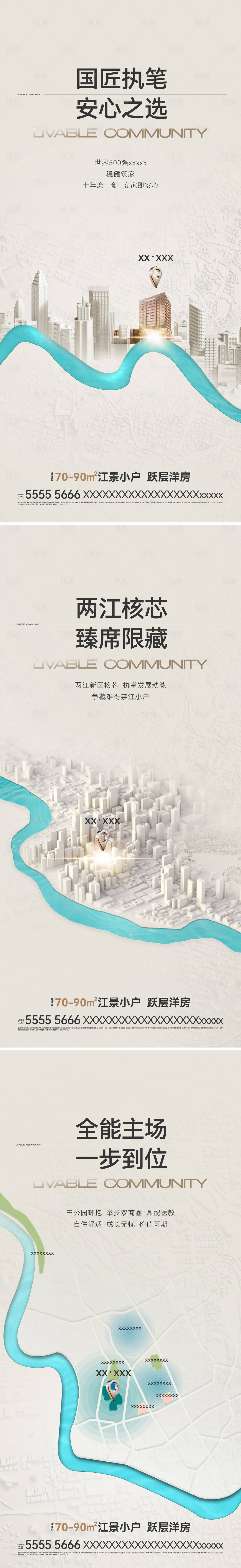 源文件下载【享设计】搜索编号：21320035939758297【地产区域价值海报】
