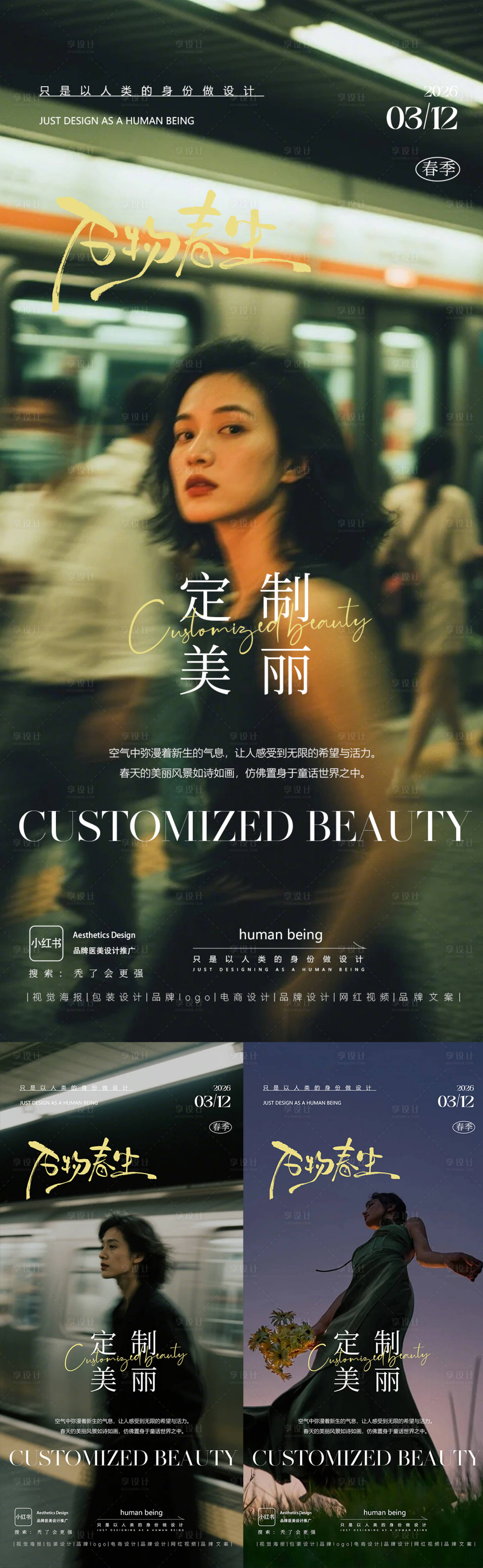 源文件下载【享设计】搜索编号：30620035940368662【早安图】