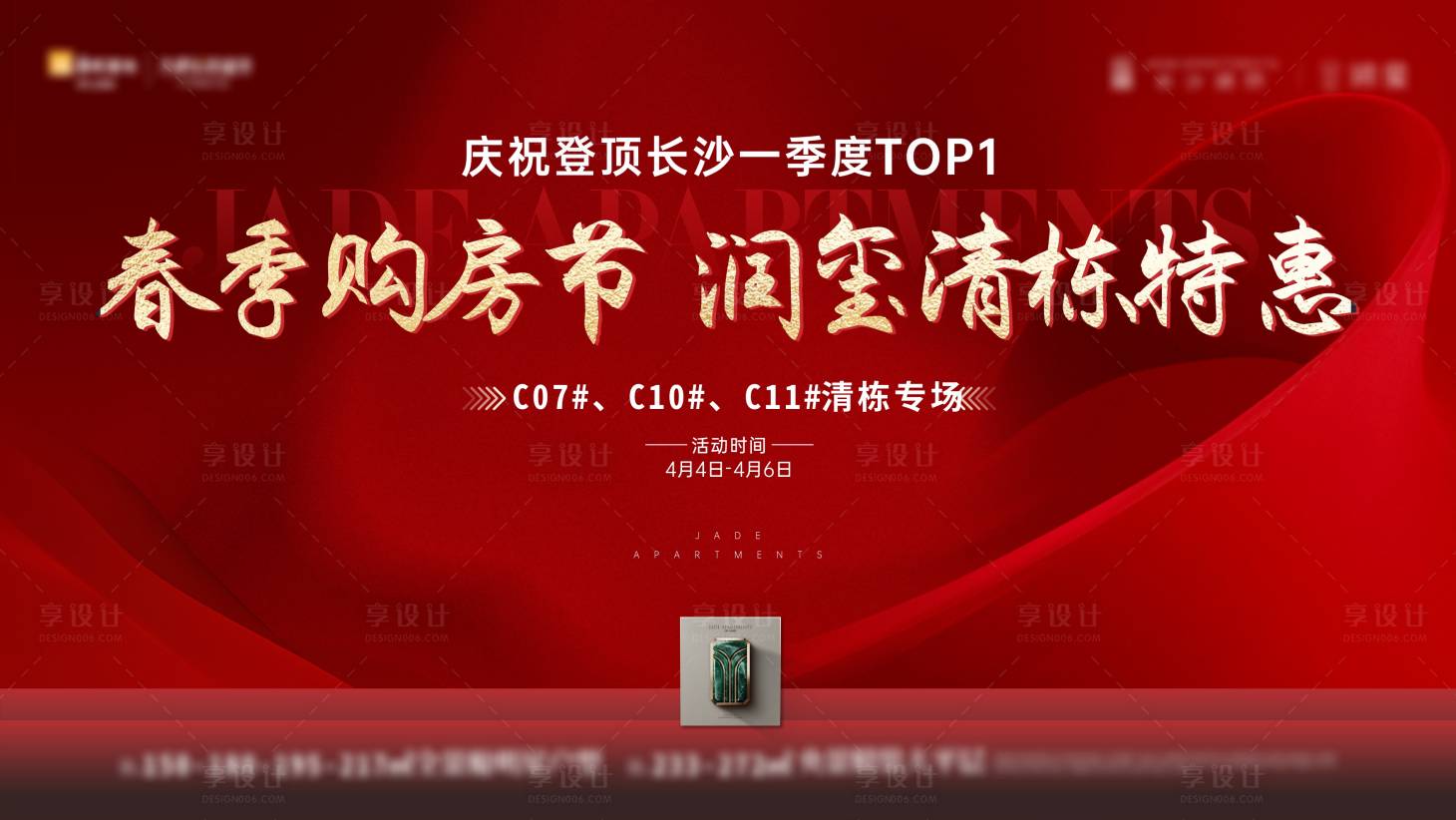 源文件下载【享设计】搜索编号：84180035672396483【地产清栋主画面】