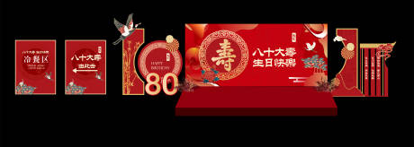 源文件下载【享设计】搜索编号：23040035666133749【寿宴打卡点活动堆头美陈】