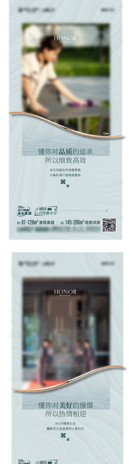 源文件下载【享设计】搜索编号：48230036083711284【物业价值点海报】