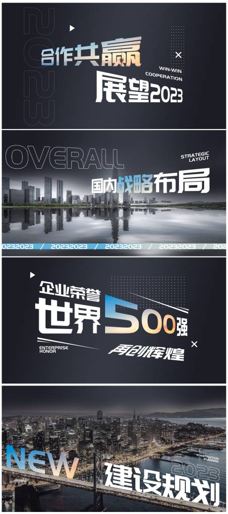 源文件下载【享设计】搜索编号：63420035723246565【地产高端时尚快闪视频脚本海报展板】