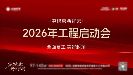 源文件下载【享设计】搜索编号：44410035798404037【活动展板】