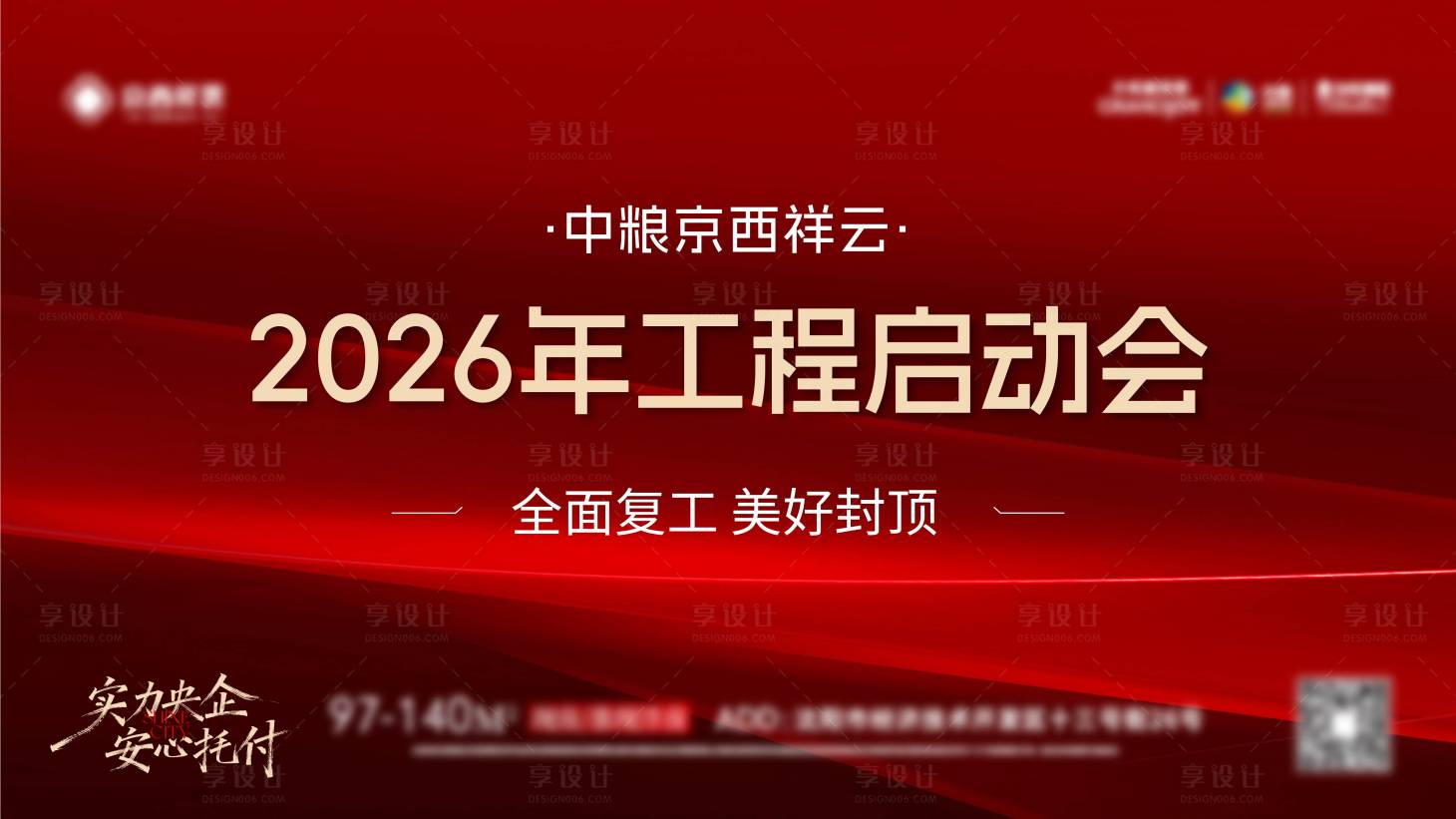 源文件下载【享设计】搜索编号：44410035798404037【活动展板】