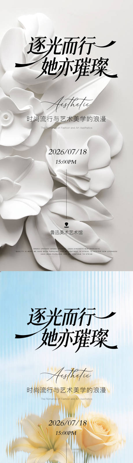 源文件下载【享设计】搜索编号：59960035661486973【新品发布会】