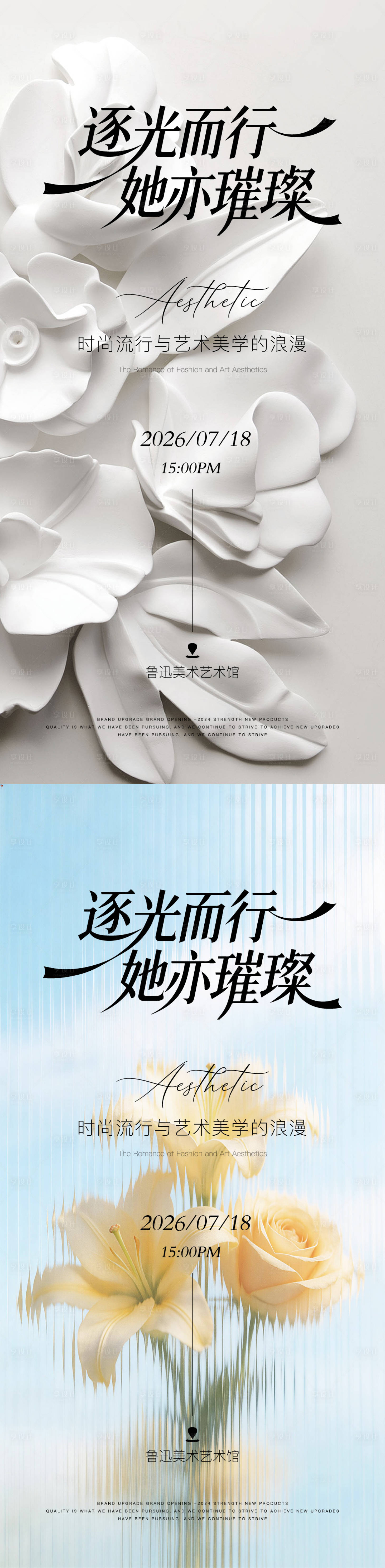源文件下载【享设计】搜索编号：59960035661486973【新品发布会】