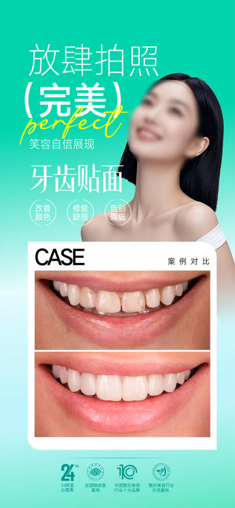 源文件下载【享设计】搜索编号：69440036117067740【整形美容海报】