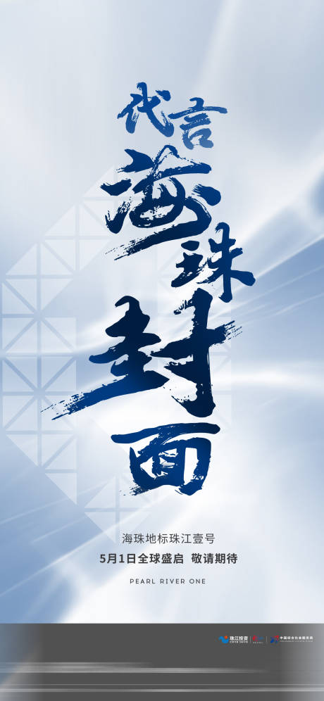 源文件下载【享设计】搜索编号：37850036116944635【地产入市大字报】