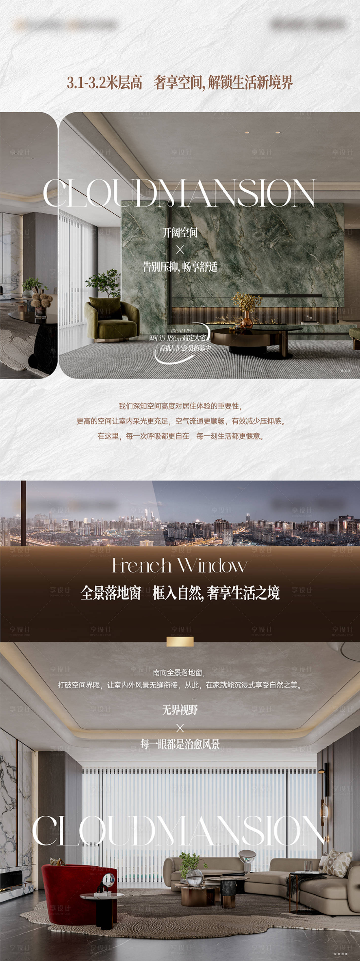 源文件下载【享设计】搜索编号：39820035887693945【地产价值点海报户型海报】
