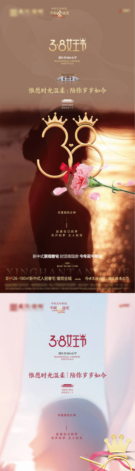源文件下载【享设计】搜索编号：78990035636818899【38国际妇女节海报】