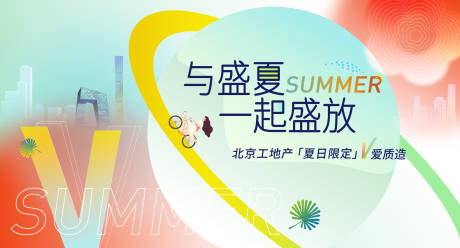 源文件下载【享设计】搜索编号：80940035952789924【秋天盛夏主视觉】