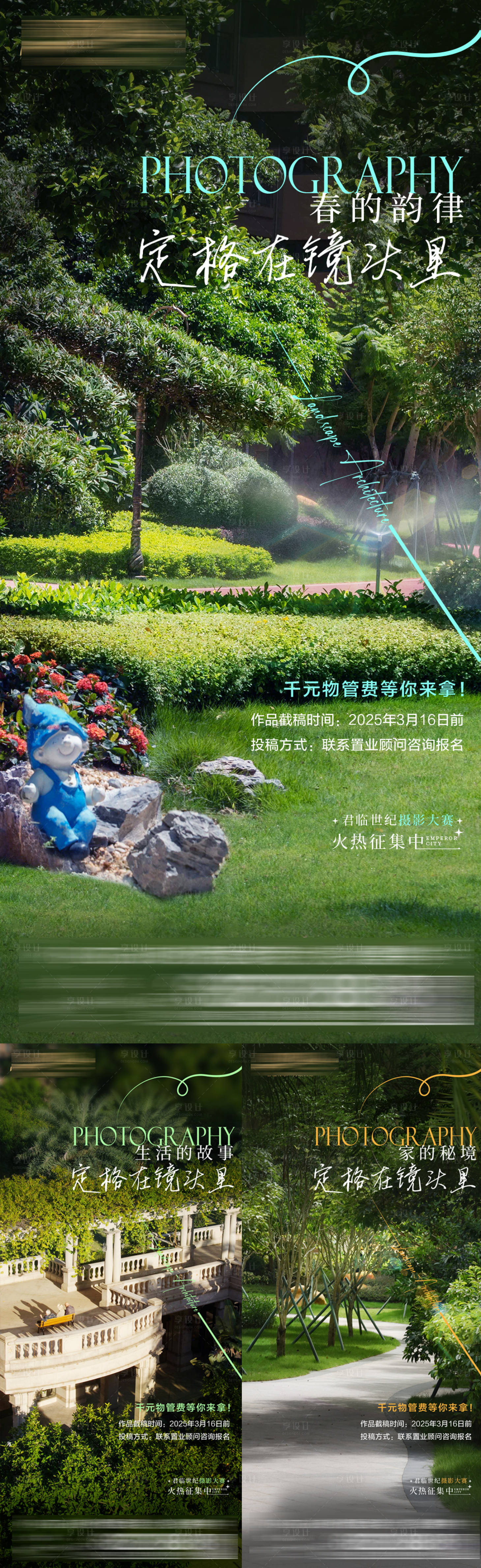 源文件下载【享设计】搜索编号：84650035883529862【园林价值系列】