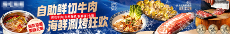 源文件下载【享设计】搜索编号：40960036010906754【海鲜自助五连图】