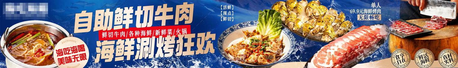 源文件下载【享设计】搜索编号：40960036010906754【海鲜自助五连图】