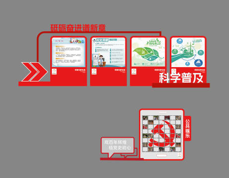 源文件下载【享设计】搜索编号：18970035626015296【党建户外造型文化墙背景板】